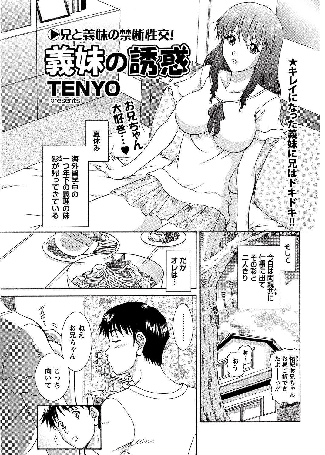 COMIC Bazooka 2012-08[Digital] Page 176