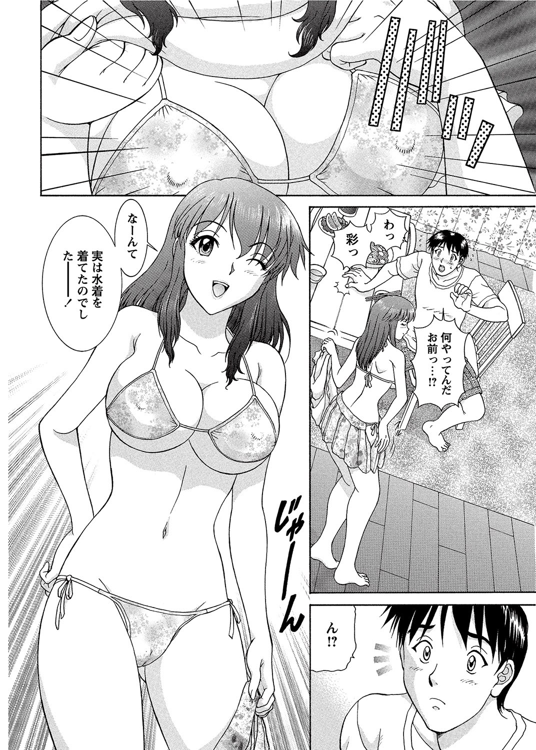 COMIC Bazooka 2012-08[Digital] Page 177