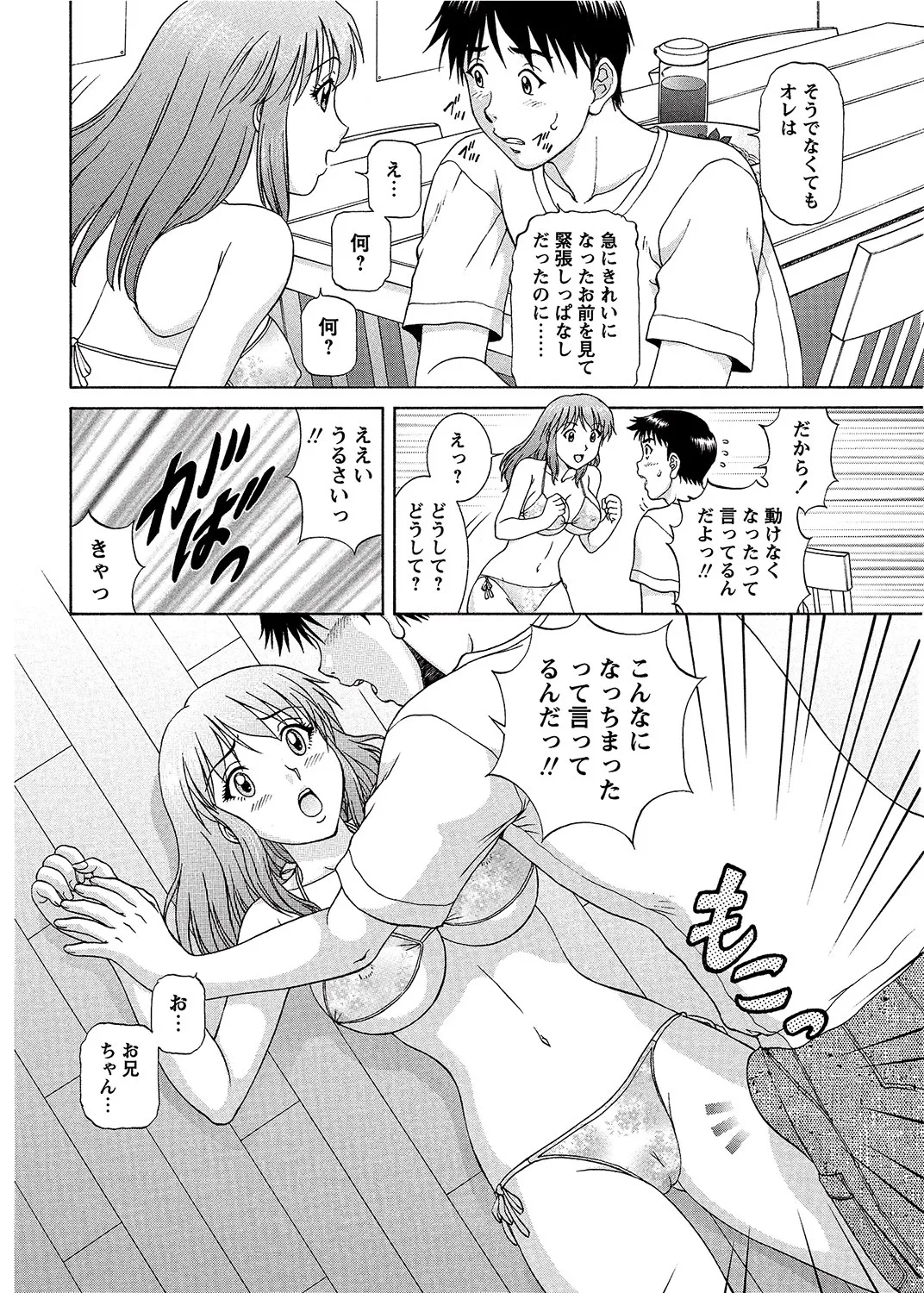 COMIC Bazooka 2012-08[Digital] Page 179