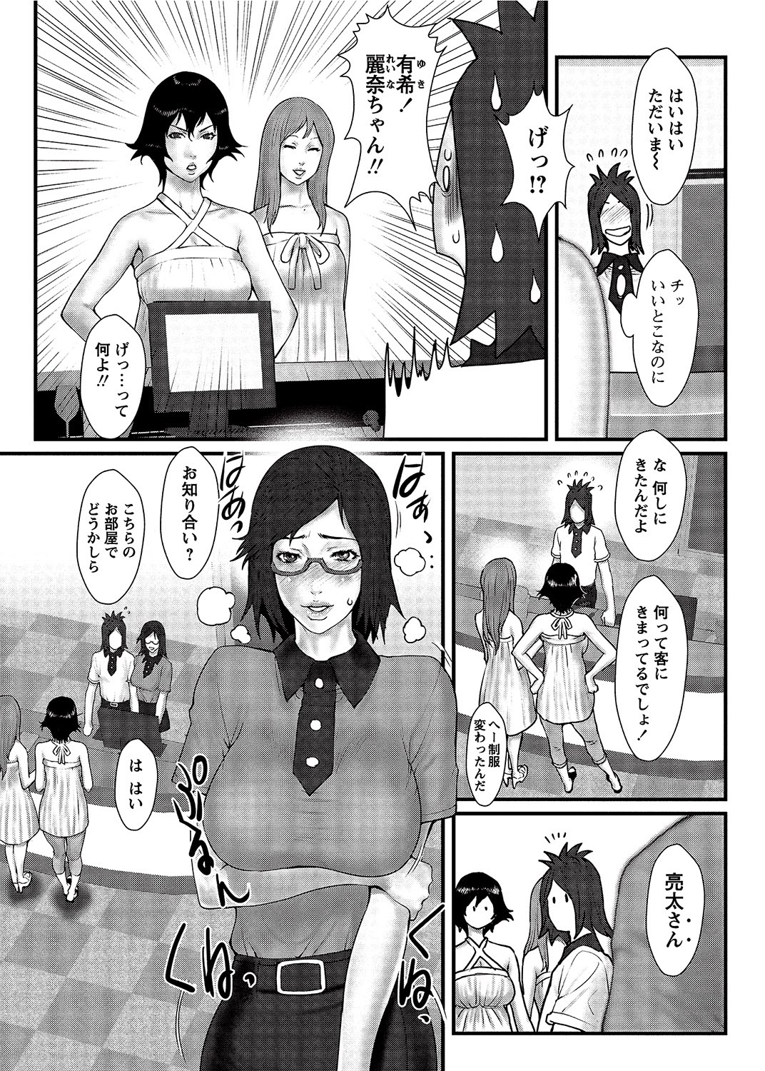 COMIC Bazooka 2012-08[Digital] Page 18