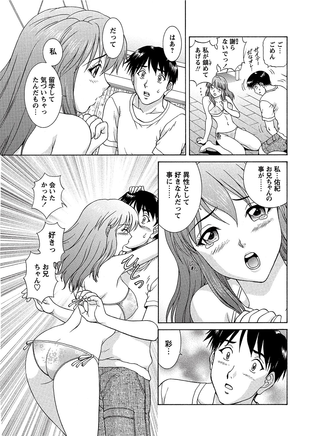 COMIC Bazooka 2012-08[Digital] Page 180