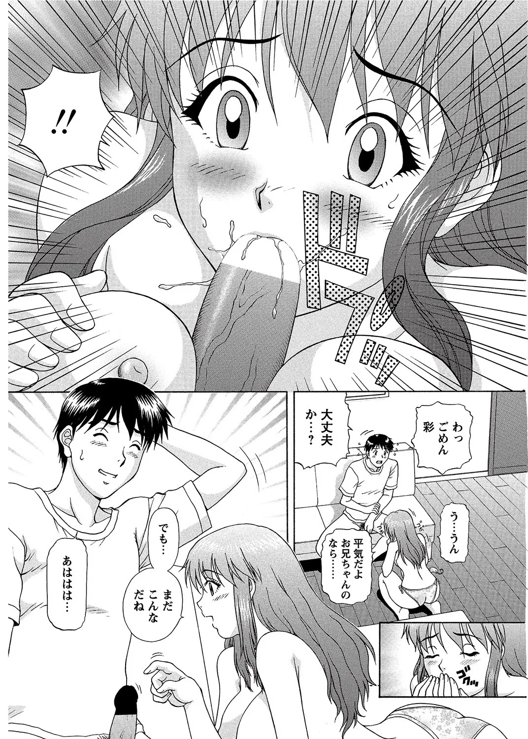 COMIC Bazooka 2012-08[Digital] Page 183