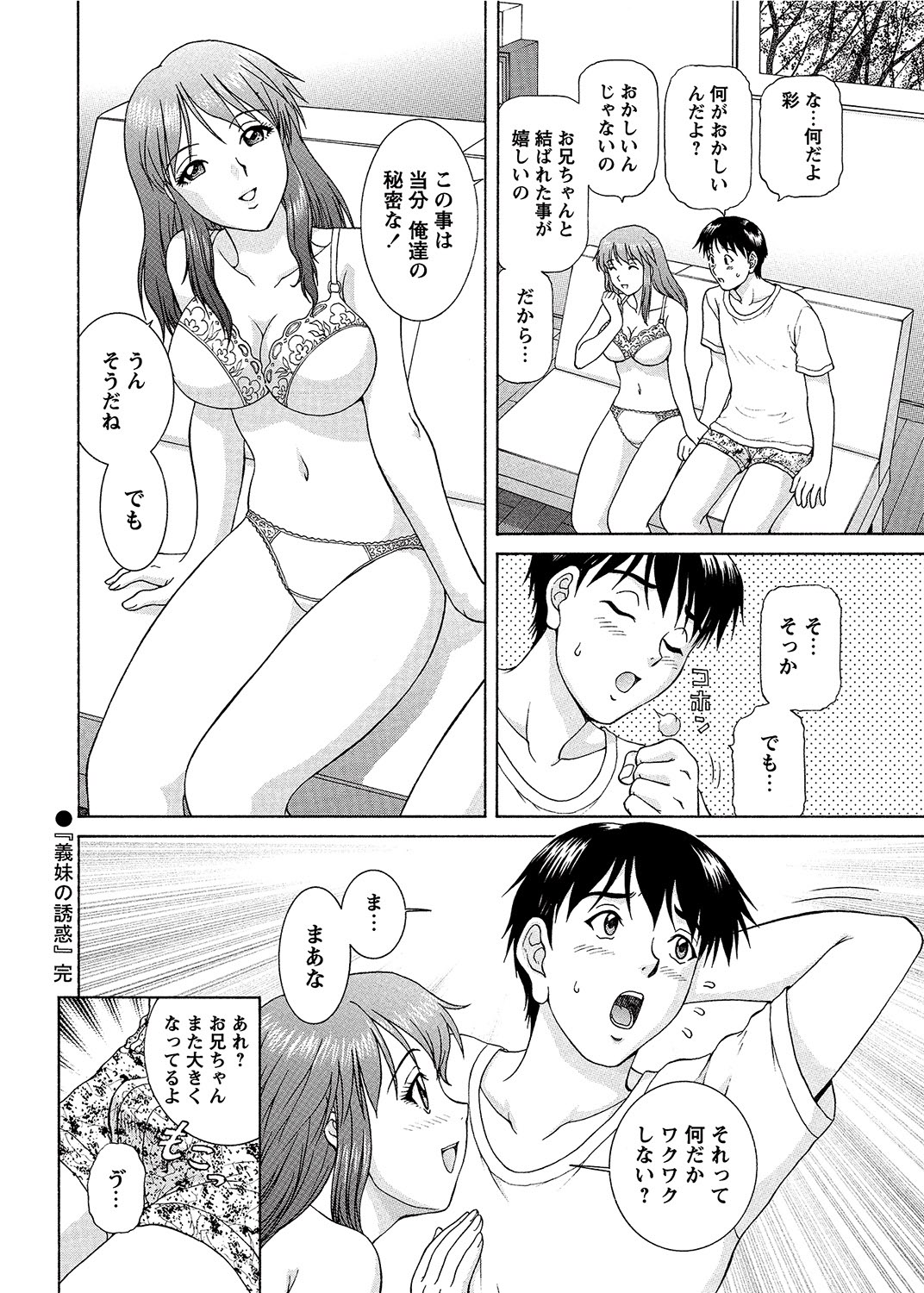 COMIC Bazooka 2012-08[Digital] Page 193