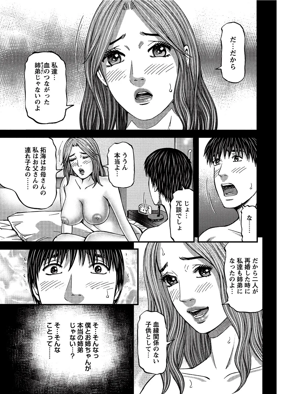 COMIC Bazooka 2012-08[Digital] Page 196