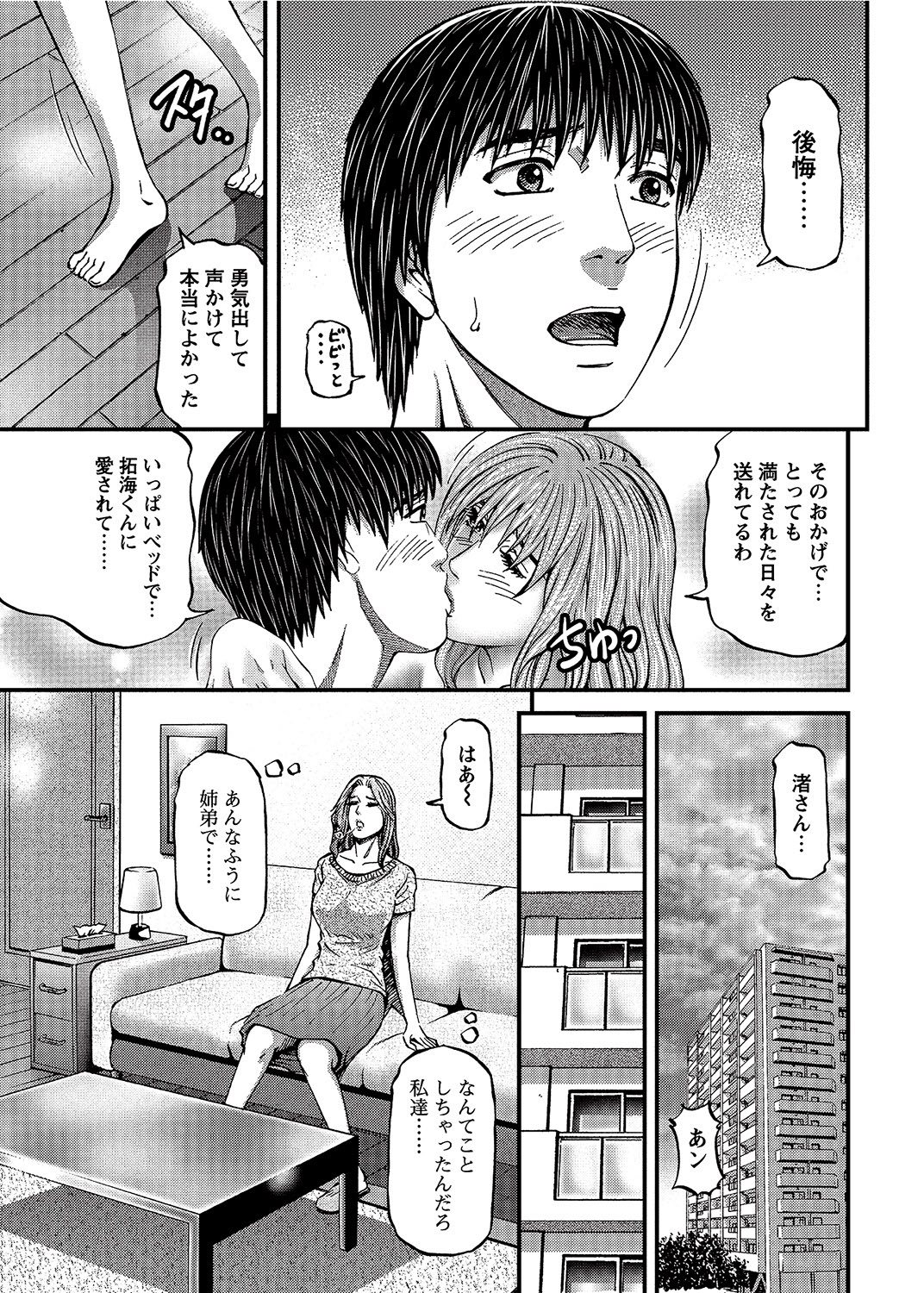 COMIC Bazooka 2012-08[Digital] Page 198