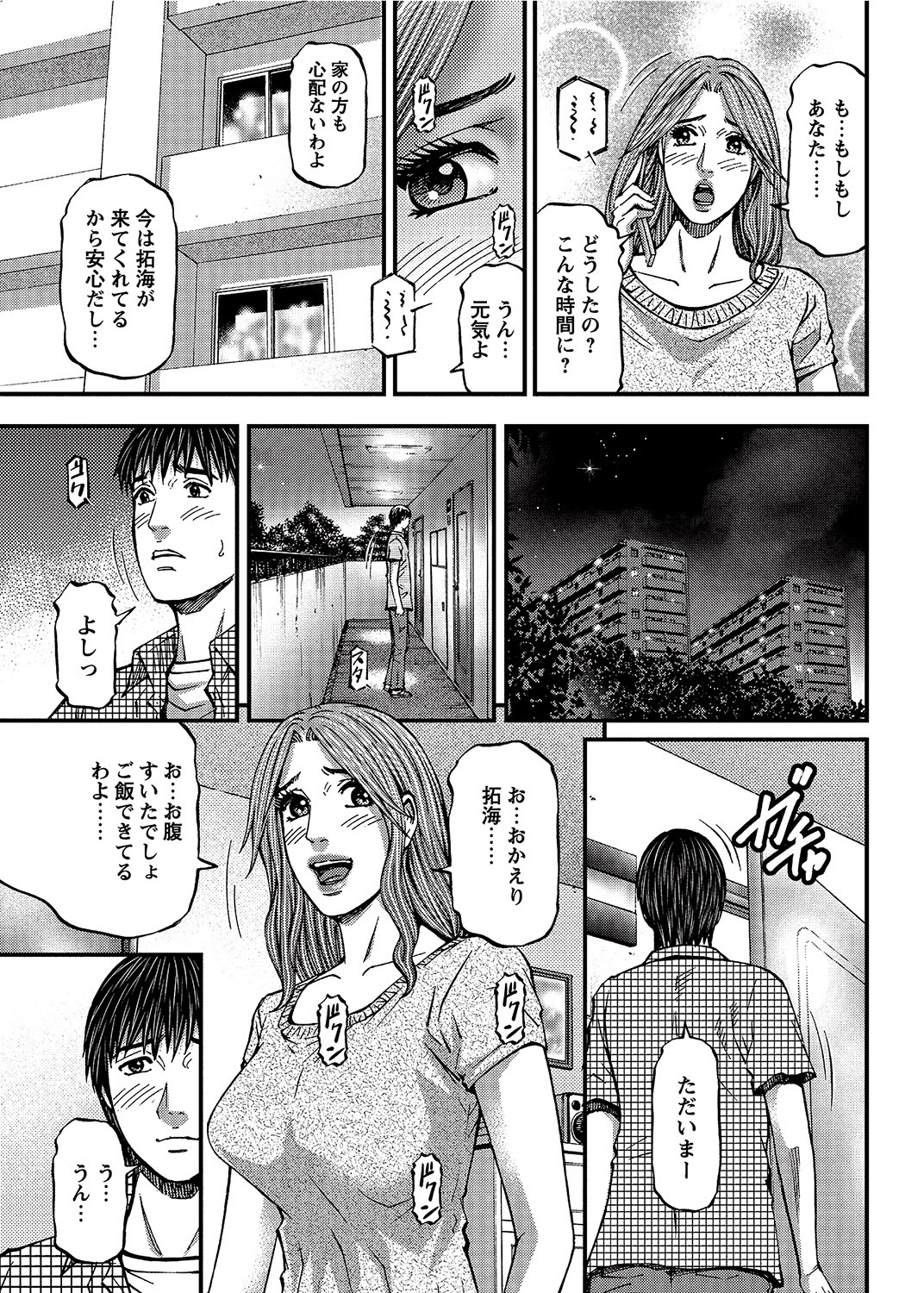 COMIC Bazooka 2012-08[Digital] Page 200
