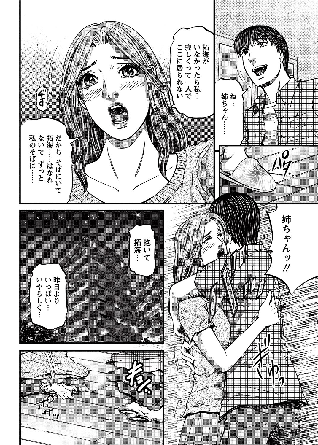 COMIC Bazooka 2012-08[Digital] Page 203