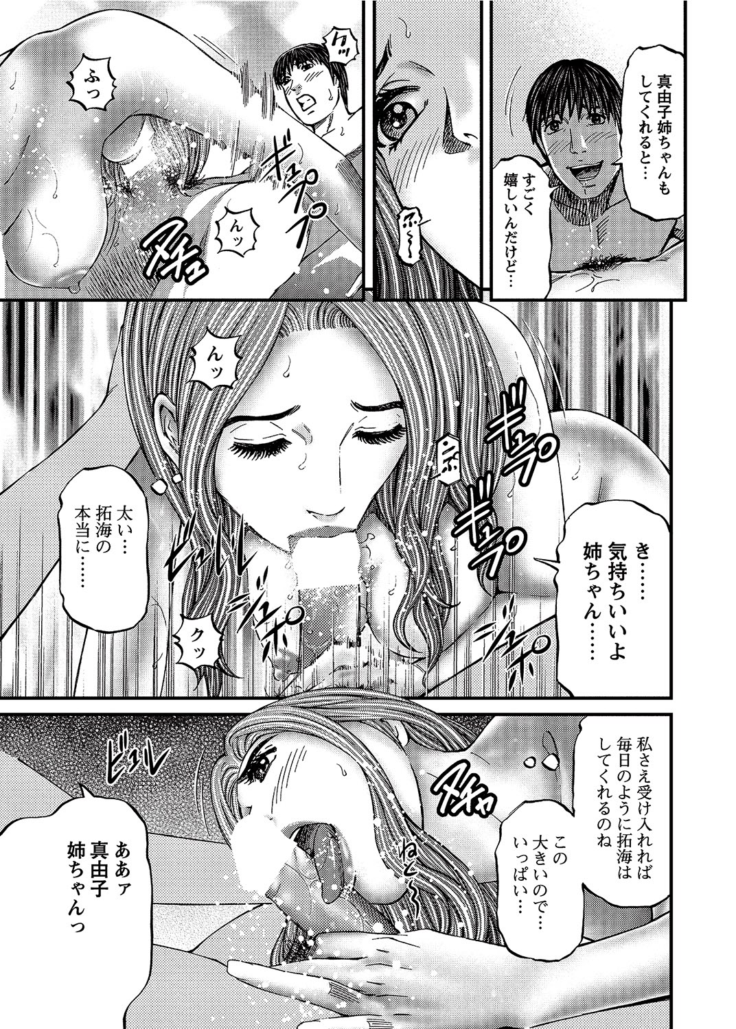 COMIC Bazooka 2012-08[Digital] Page 206