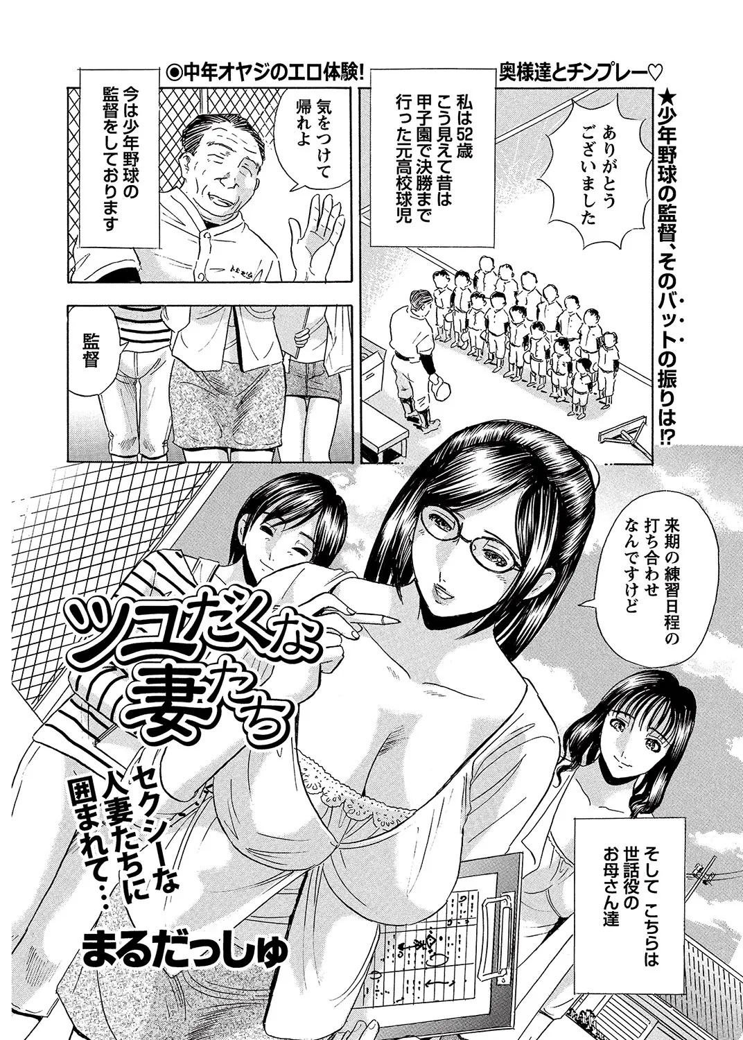 COMIC Bazooka 2012-08[Digital] Page 215