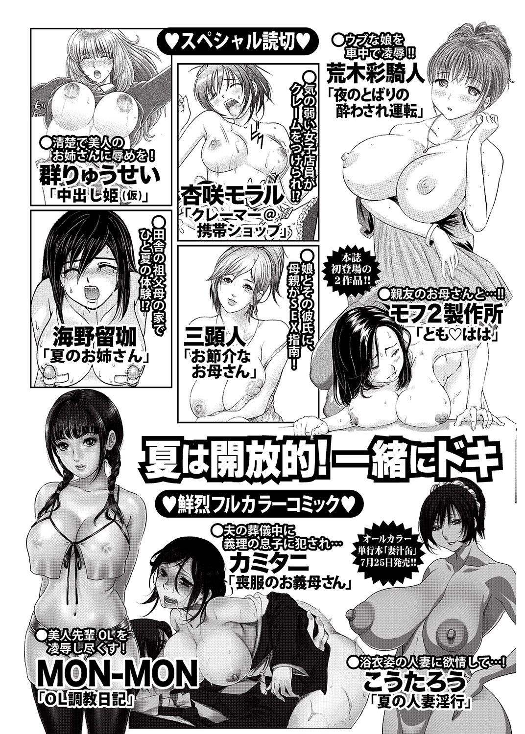 COMIC Bazooka 2012-08[Digital] Page 228