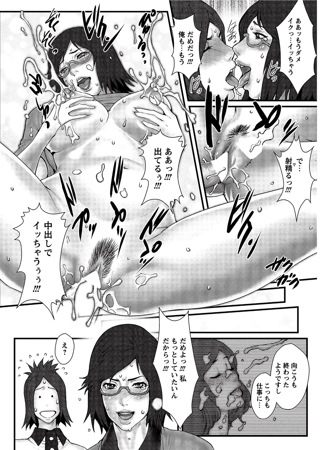 COMIC Bazooka 2012-08[Digital] Page 26