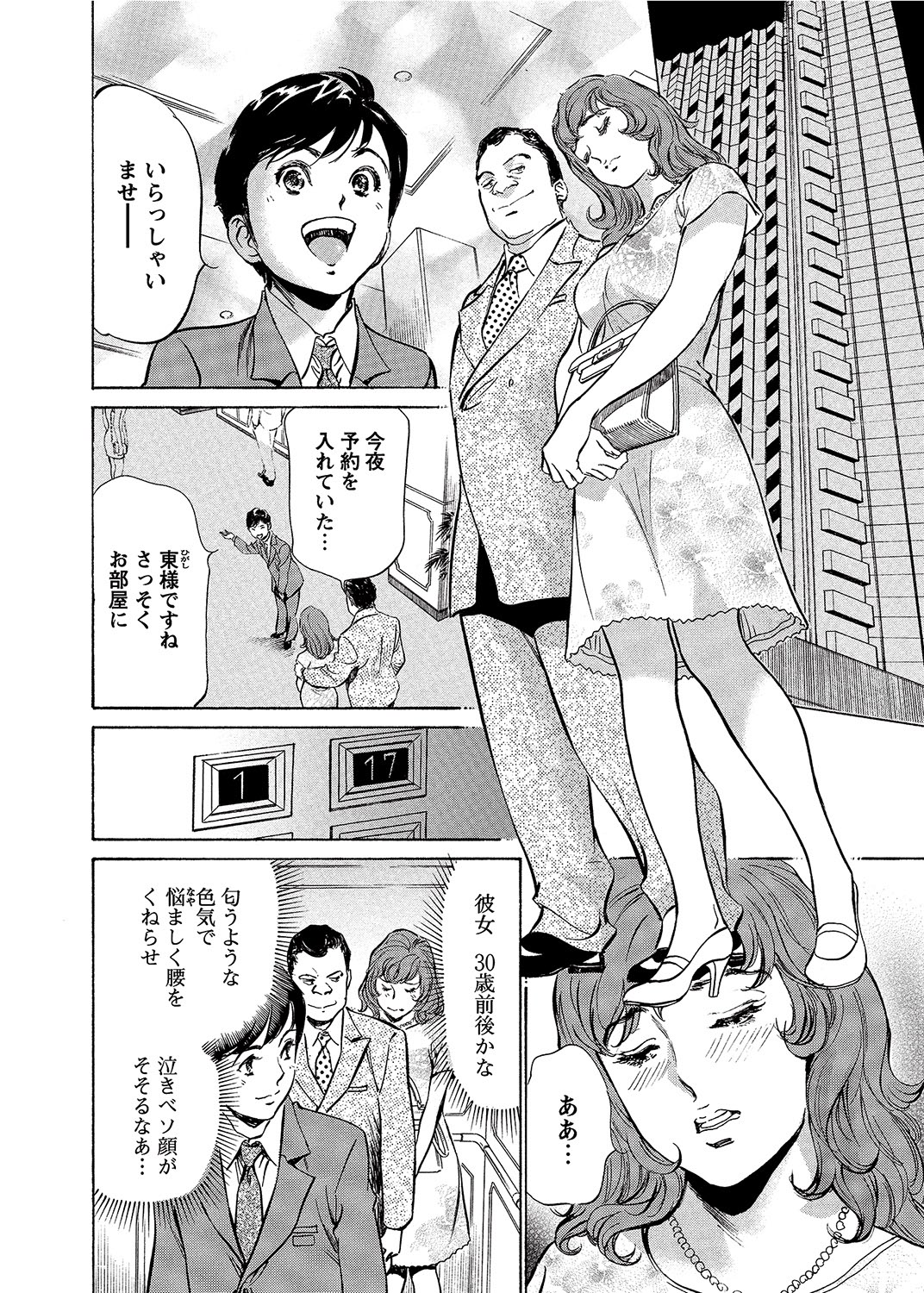 COMIC Bazooka 2012-08[Digital] Page 29