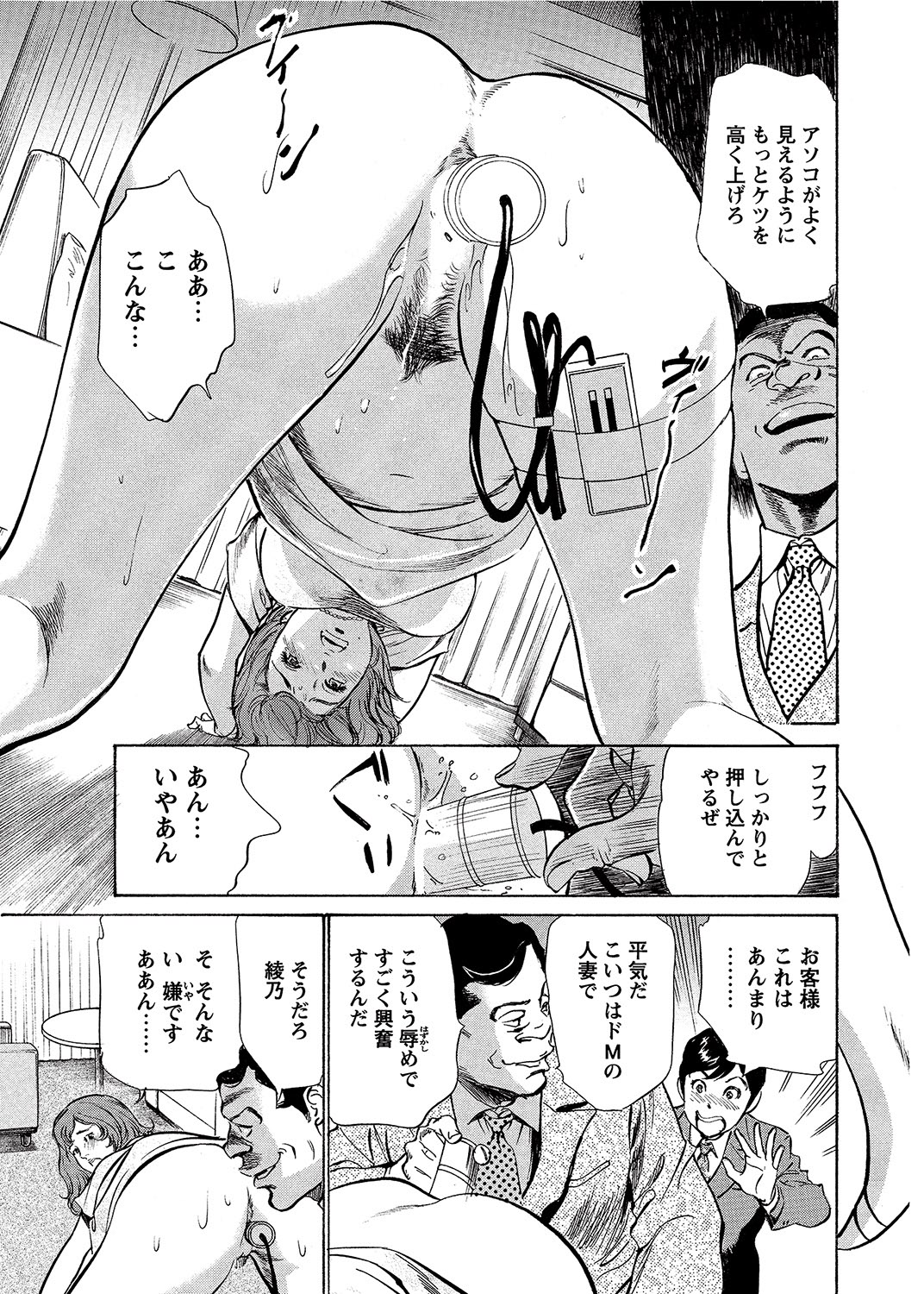 COMIC Bazooka 2012-08[Digital] Page 32