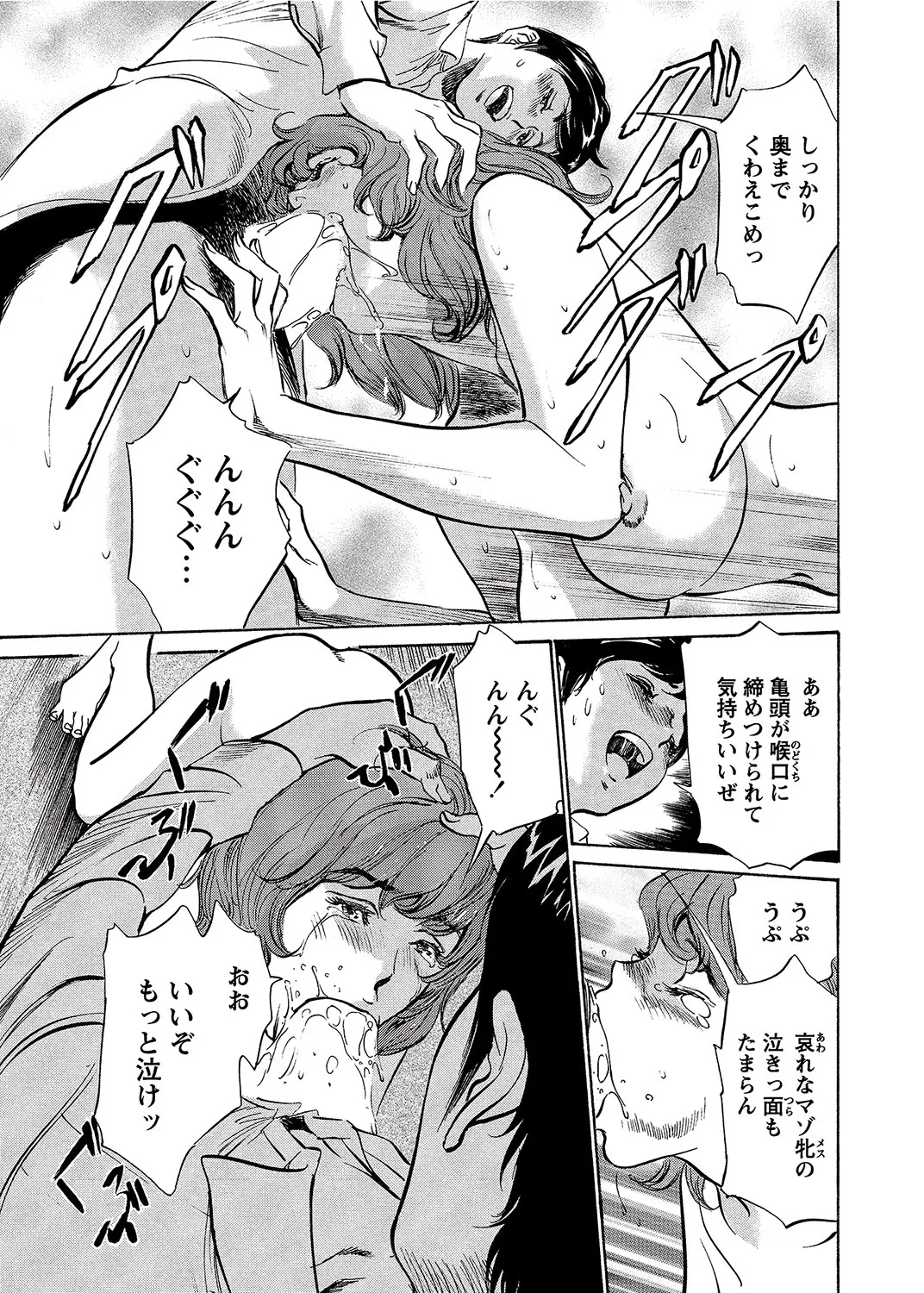 COMIC Bazooka 2012-08[Digital] Page 40