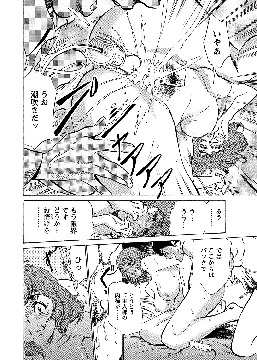 COMIC Bazooka 2012-08[Digital] Page 43