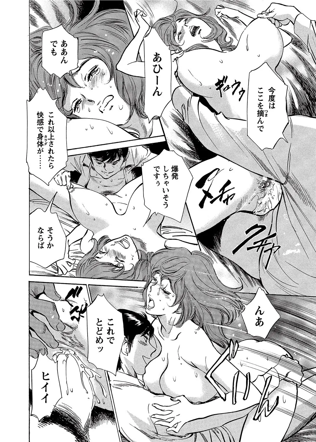 COMIC Bazooka 2012-08[Digital] Page 45