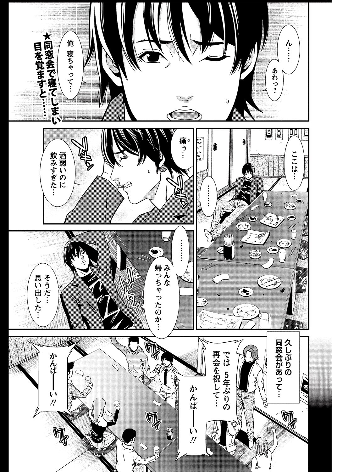COMIC Bazooka 2012-08[Digital] Page 48