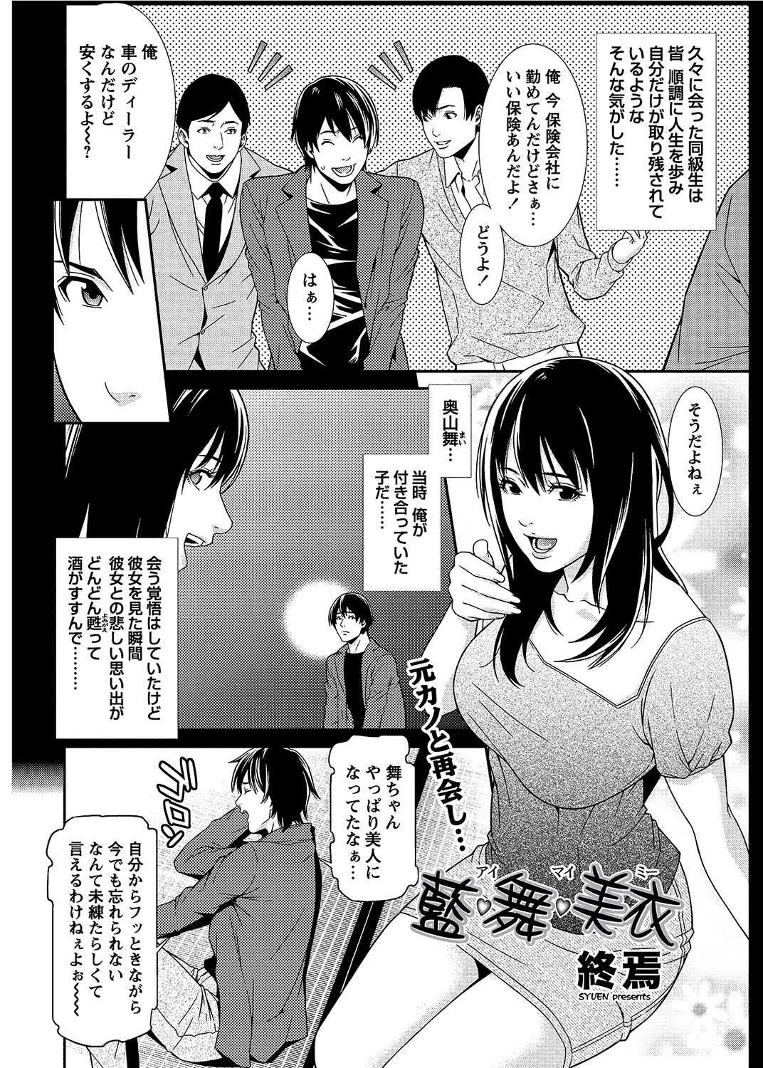 COMIC Bazooka 2012-08[Digital] Page 49