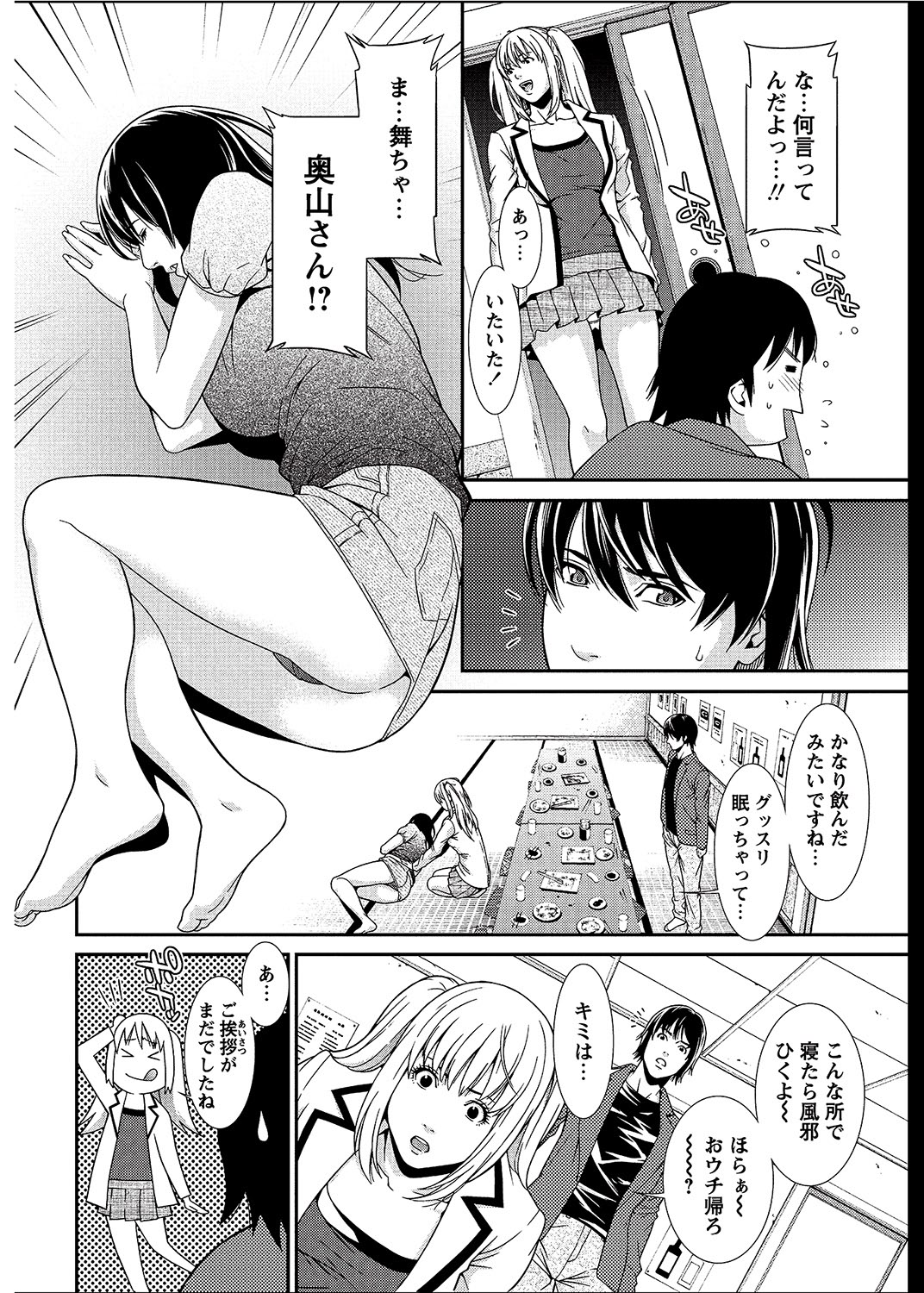 COMIC Bazooka 2012-08[Digital] Page 51