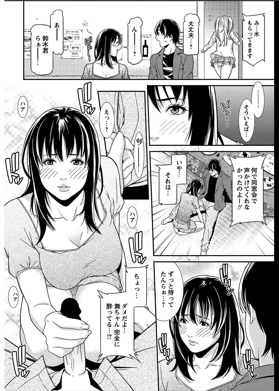 COMIC Bazooka 2012-08[Digital] Page 53