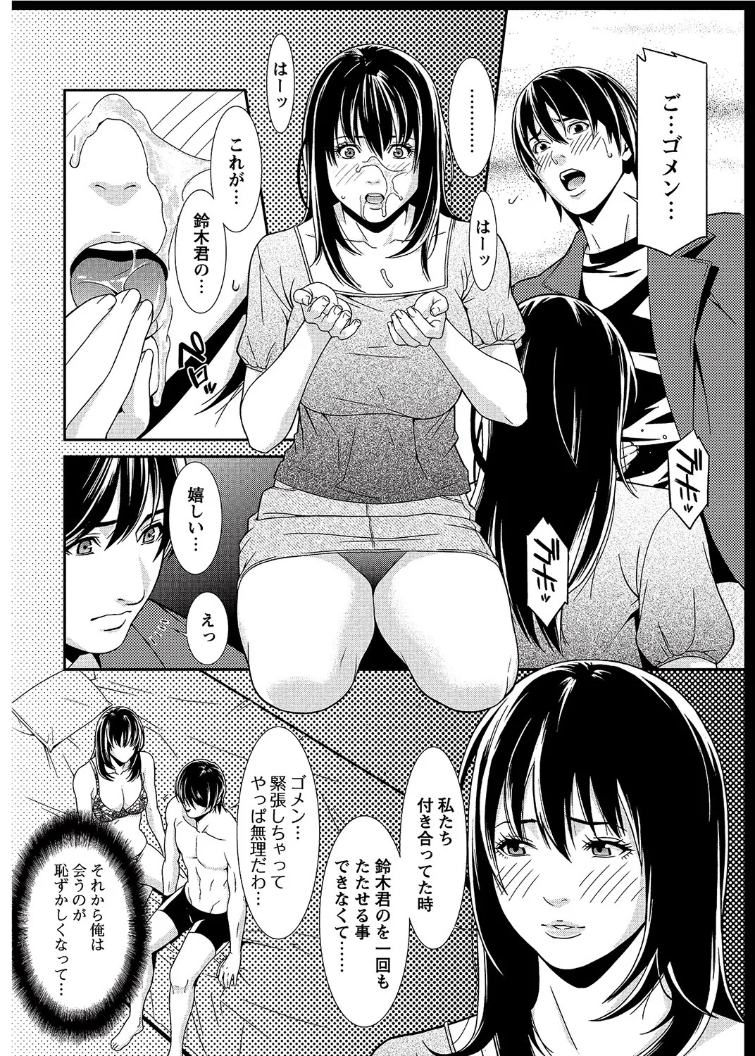 COMIC Bazooka 2012-08[Digital] Page 55