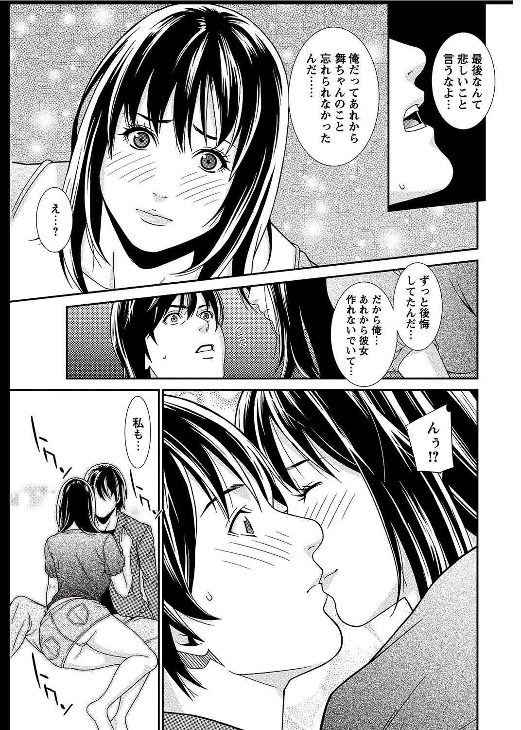 COMIC Bazooka 2012-08[Digital] Page 58