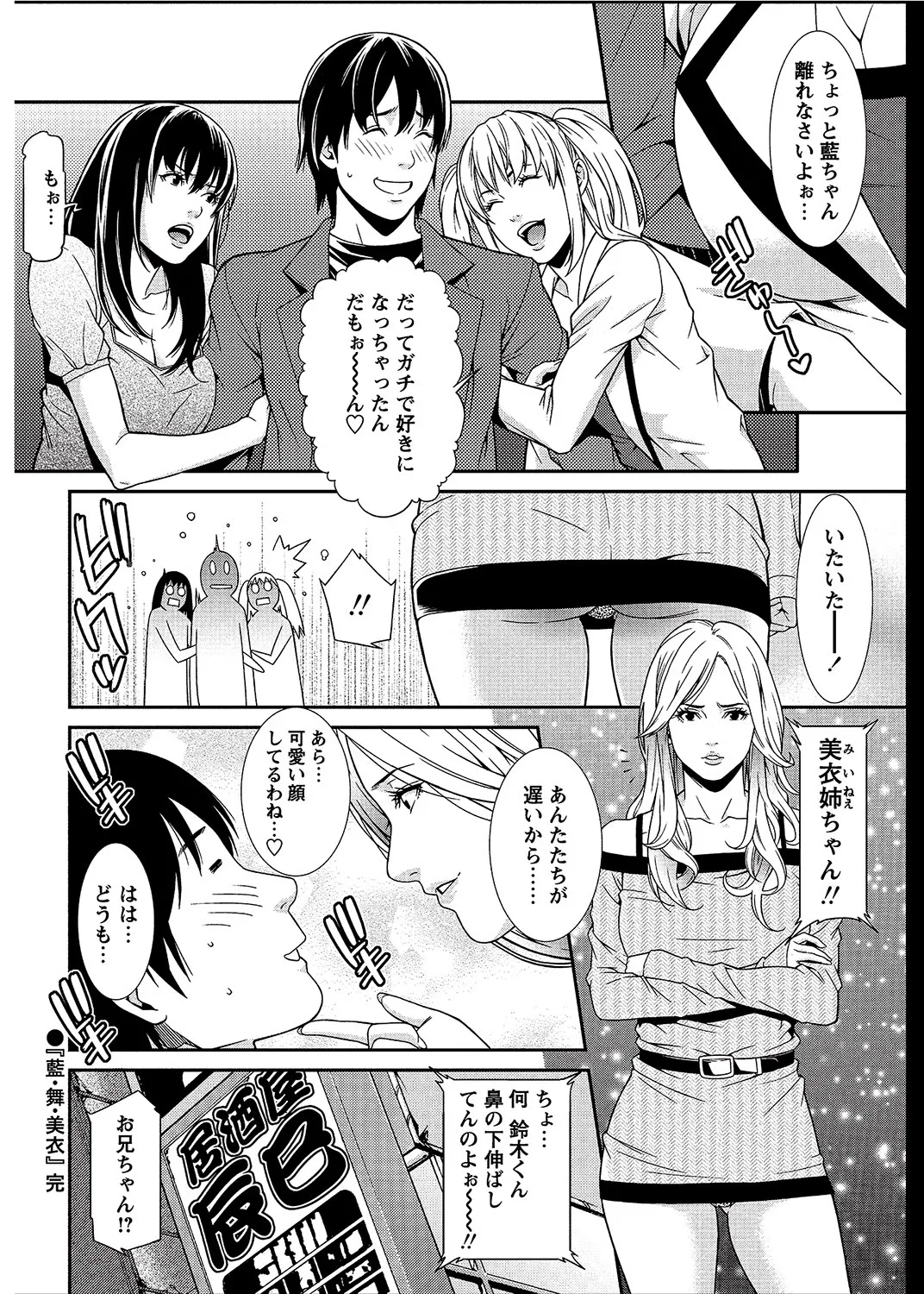 COMIC Bazooka 2012-08[Digital] Page 65