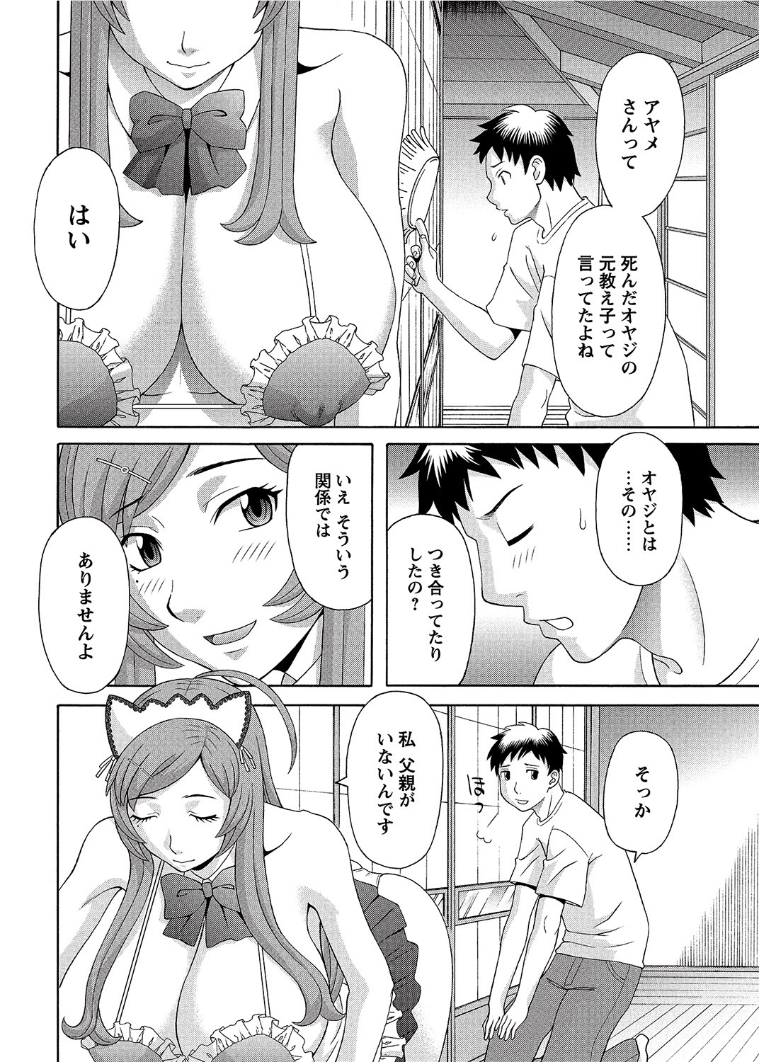 COMIC Bazooka 2012-08[Digital] Page 69