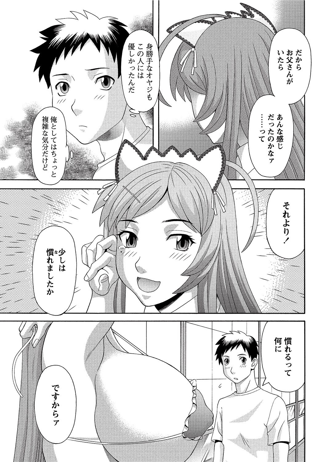 COMIC Bazooka 2012-08[Digital] Page 70