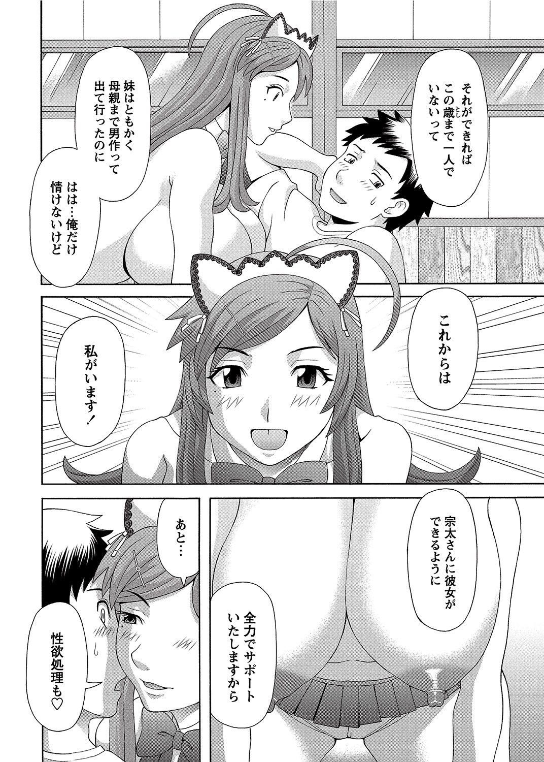 COMIC Bazooka 2012-08[Digital] Page 73