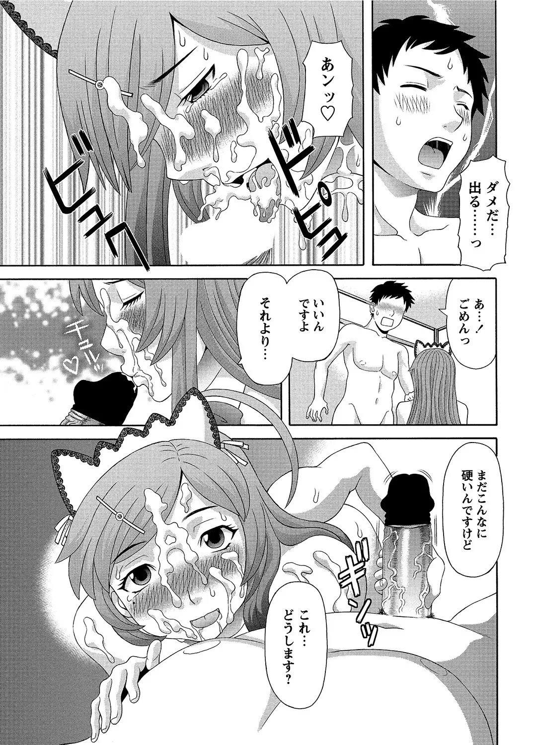COMIC Bazooka 2012-08[Digital] Page 80