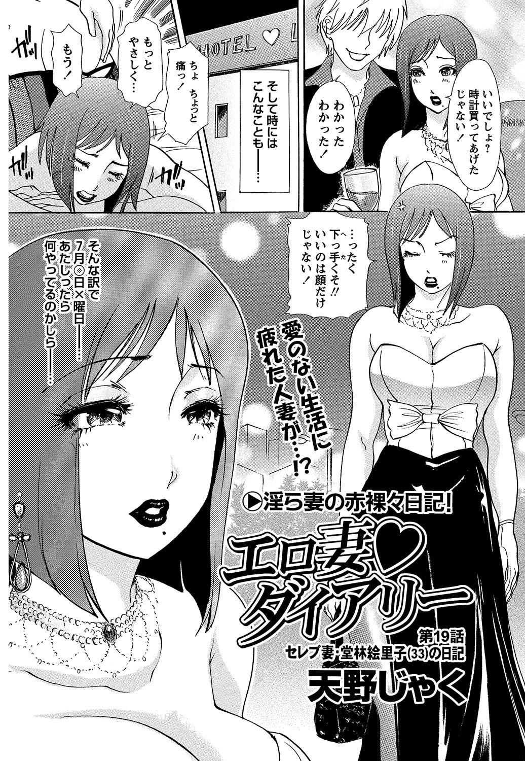 COMIC Bazooka 2012-08[Digital] Page 89