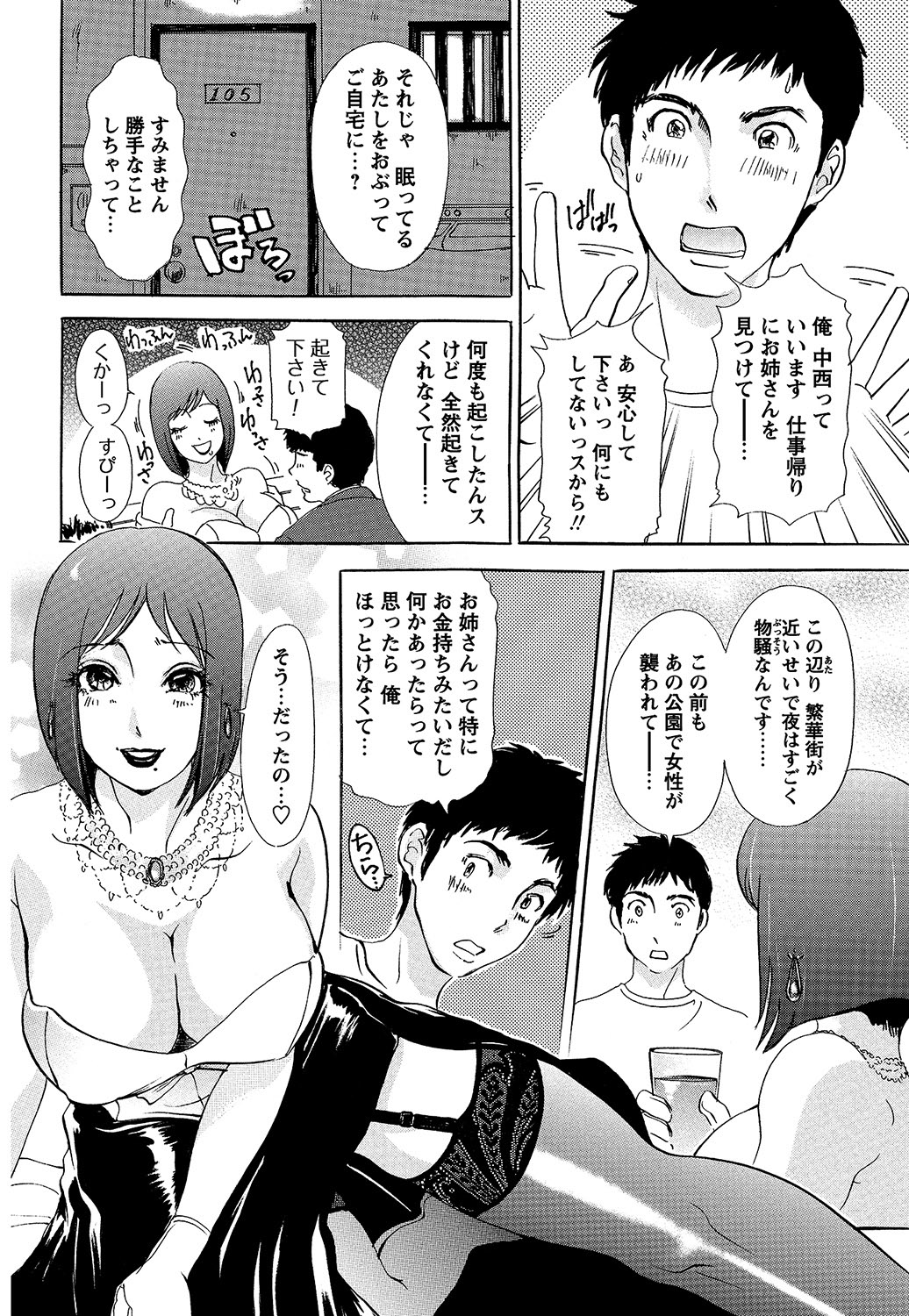 COMIC Bazooka 2012-08[Digital] Page 91