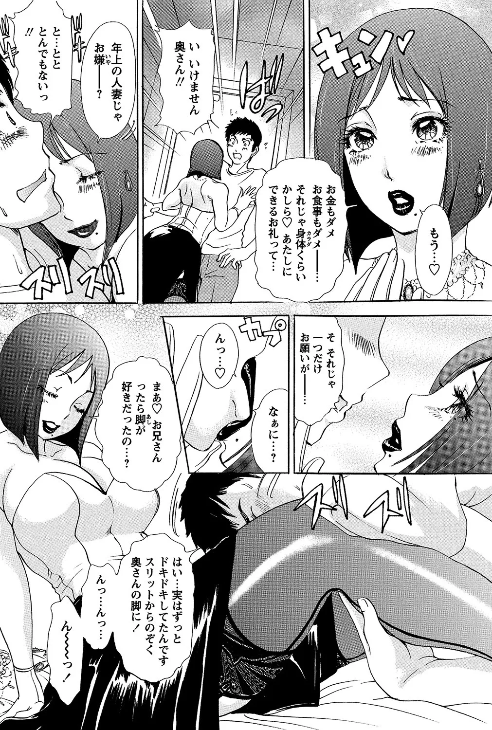 COMIC Bazooka 2012-08[Digital] Page 93