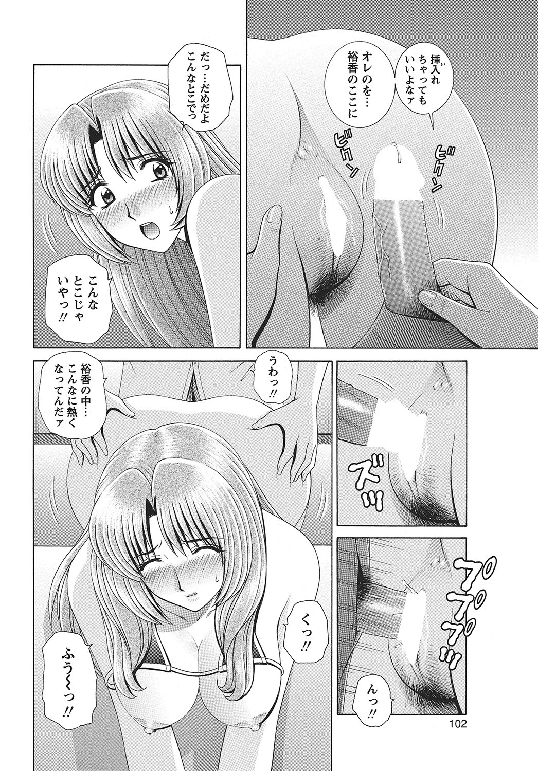 COMIC Bazooka 2012-09[Digital] Page 101
