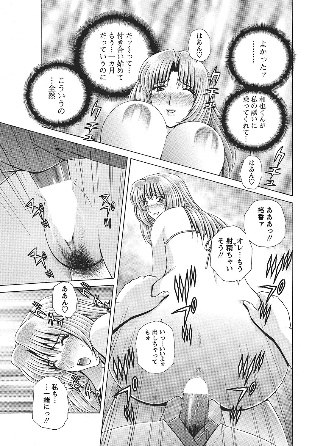 COMIC Bazooka 2012-09[Digital] Page 104