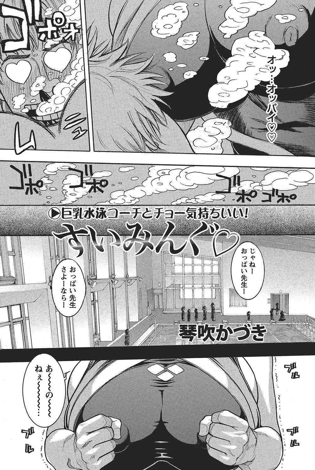COMIC Bazooka 2012-09[Digital] Page 111