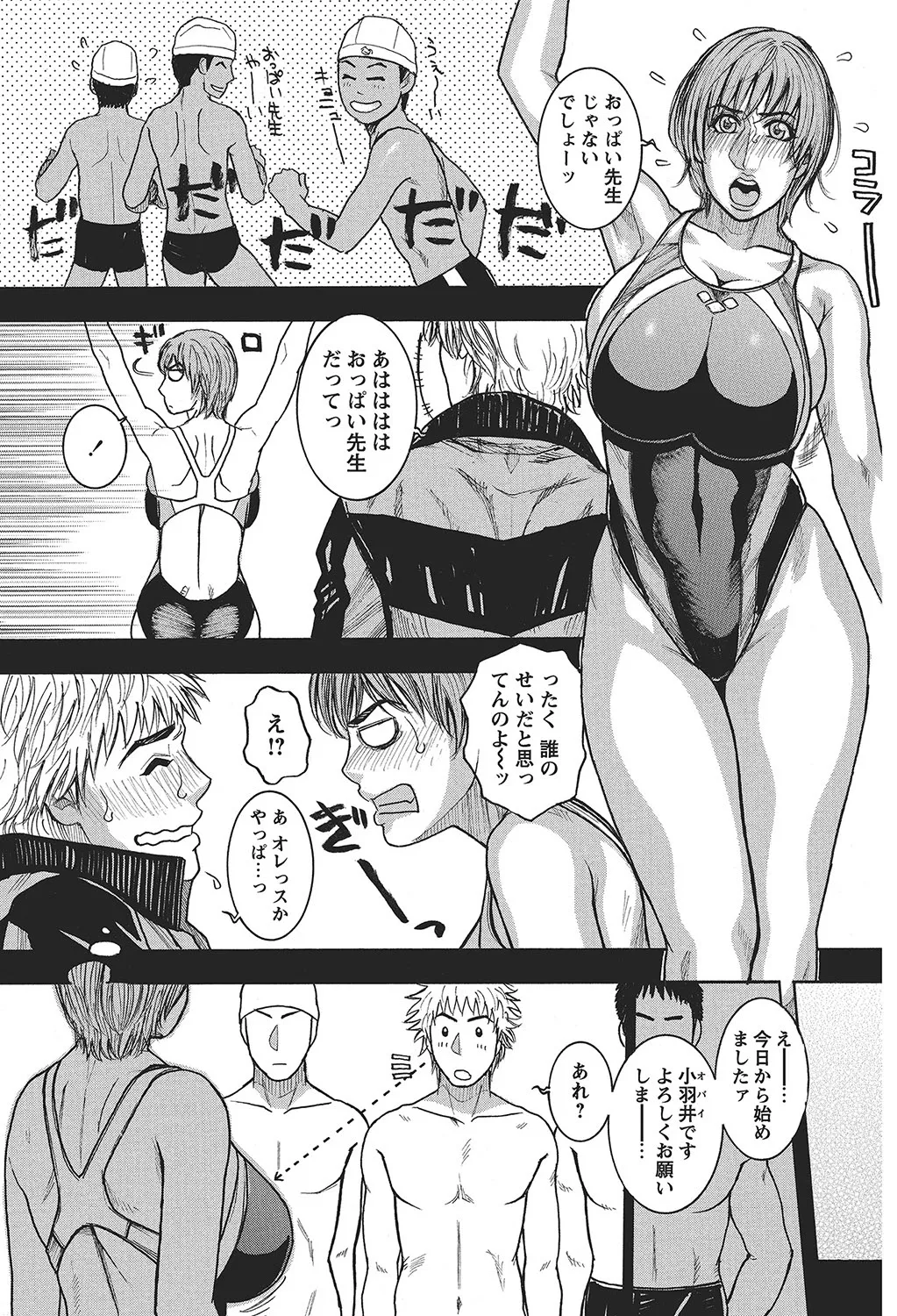COMIC Bazooka 2012-09[Digital] Page 112