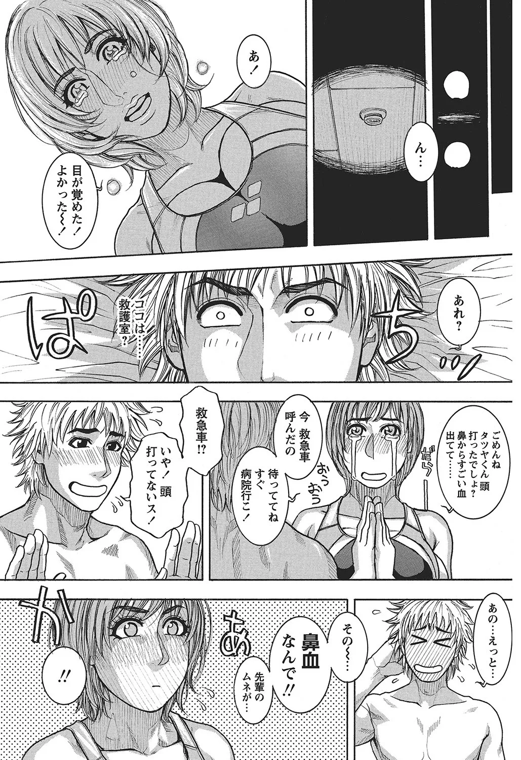 COMIC Bazooka 2012-09[Digital] Page 114