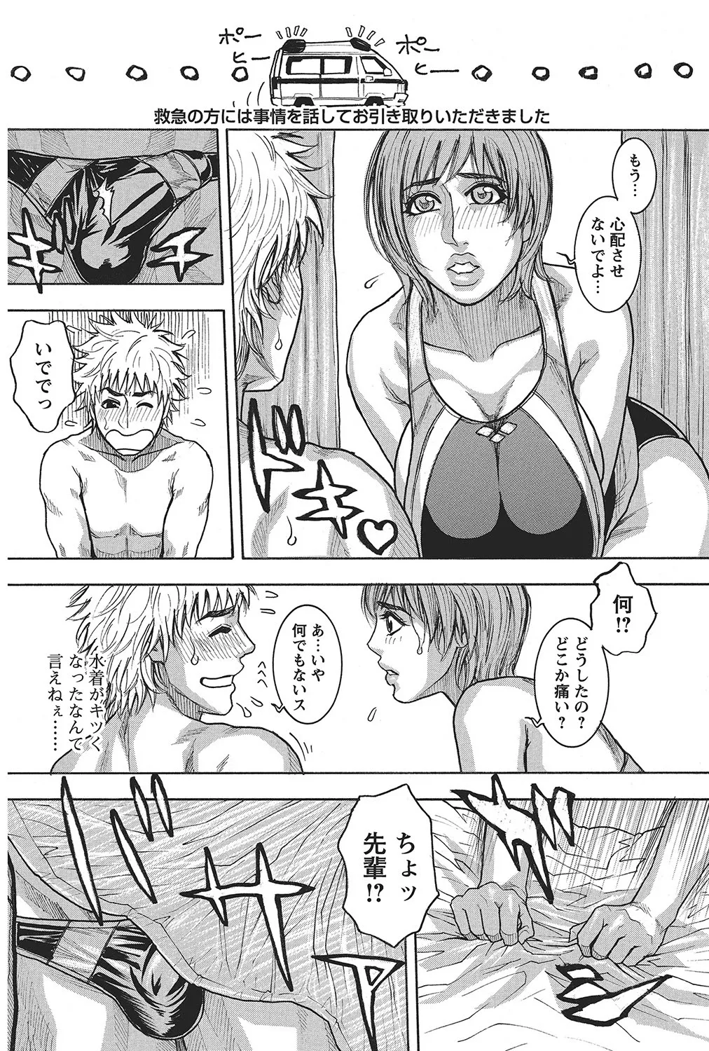 COMIC Bazooka 2012-09[Digital] Page 115
