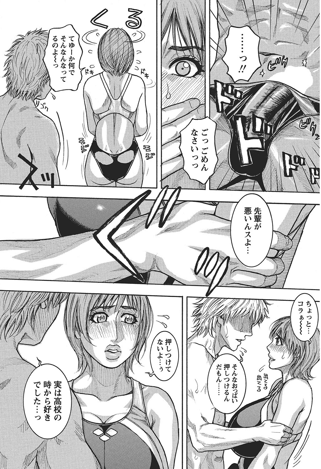 COMIC Bazooka 2012-09[Digital] Page 116