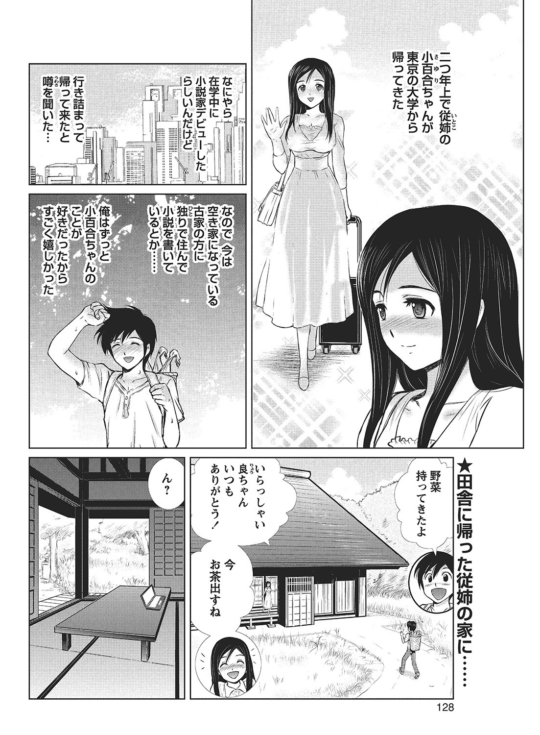 COMIC Bazooka 2012-09[Digital] Page 127