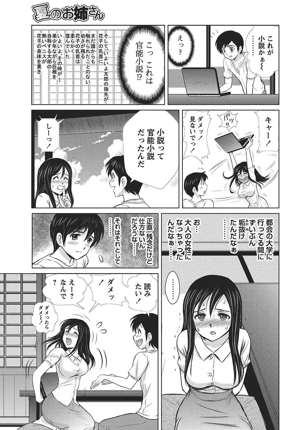 COMIC Bazooka 2012-09[Digital] Page 128
