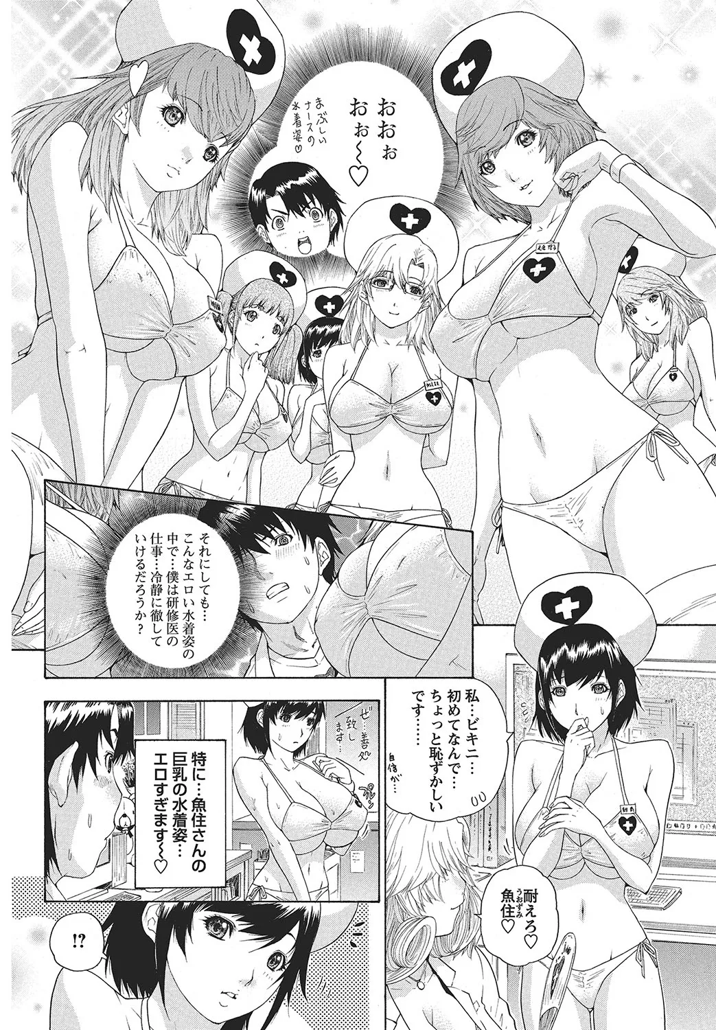 COMIC Bazooka 2012-09[Digital] Page 145