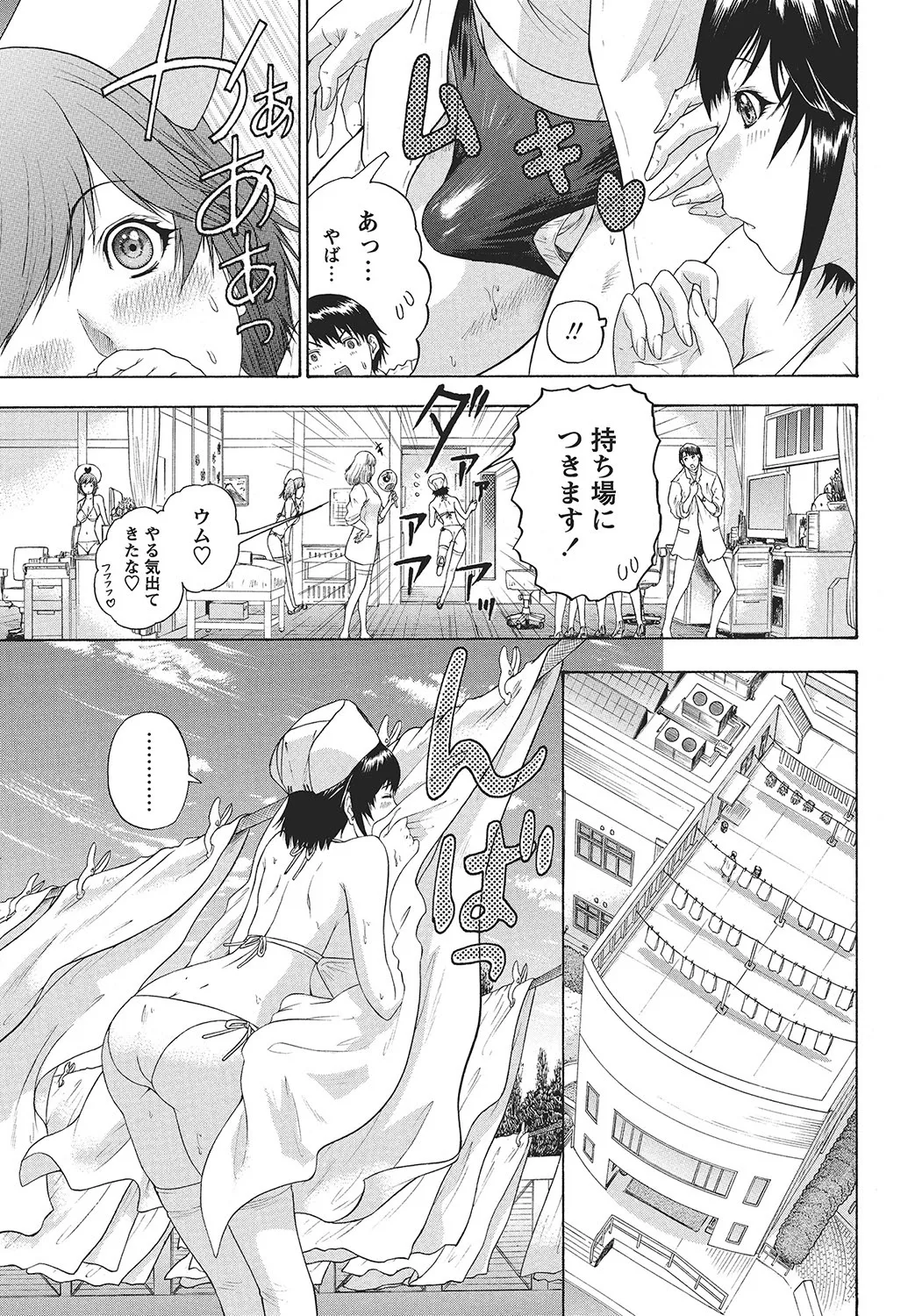 COMIC Bazooka 2012-09[Digital] Page 146