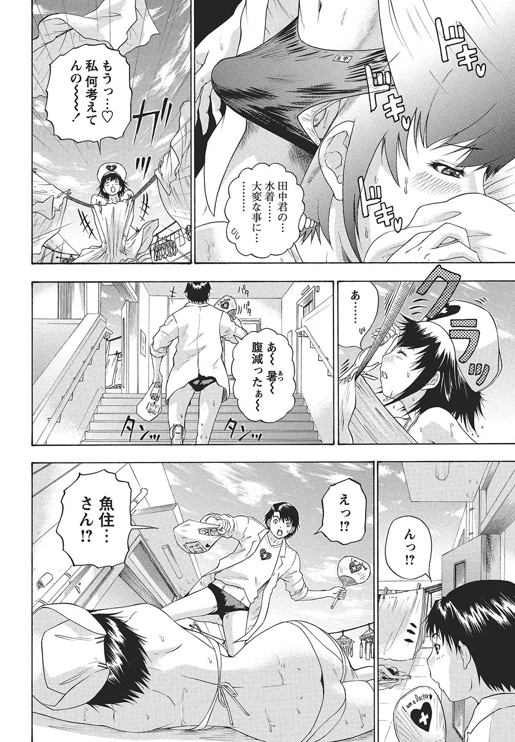 COMIC Bazooka 2012-09[Digital] Page 147