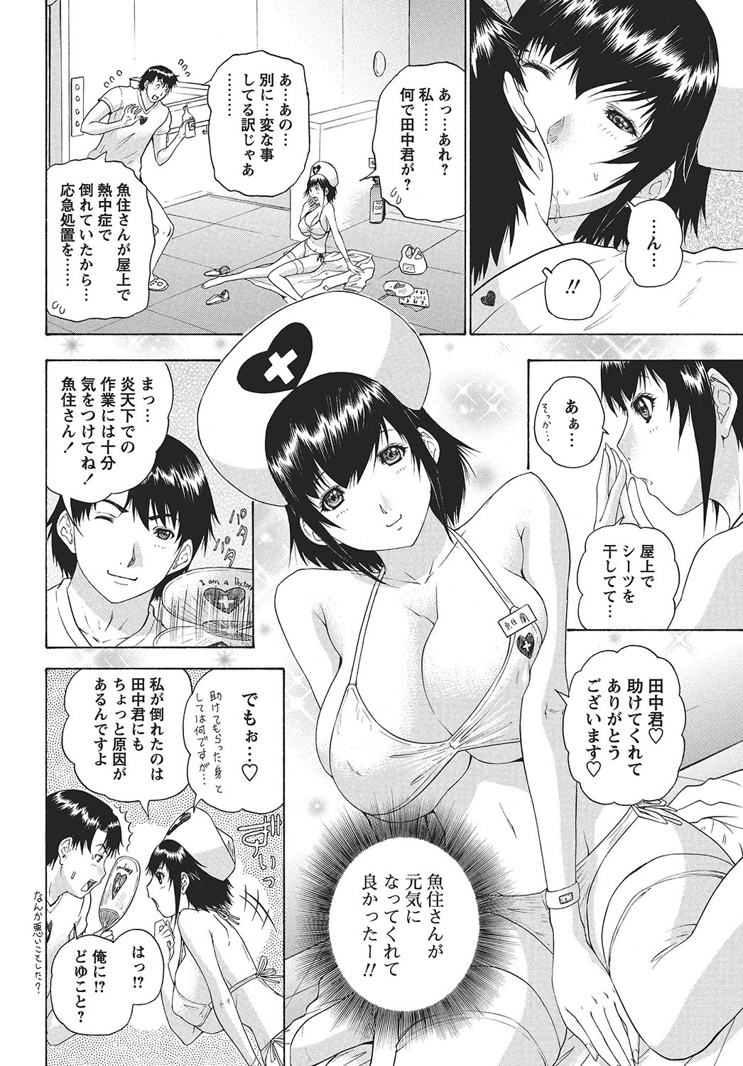 COMIC Bazooka 2012-09[Digital] Page 149