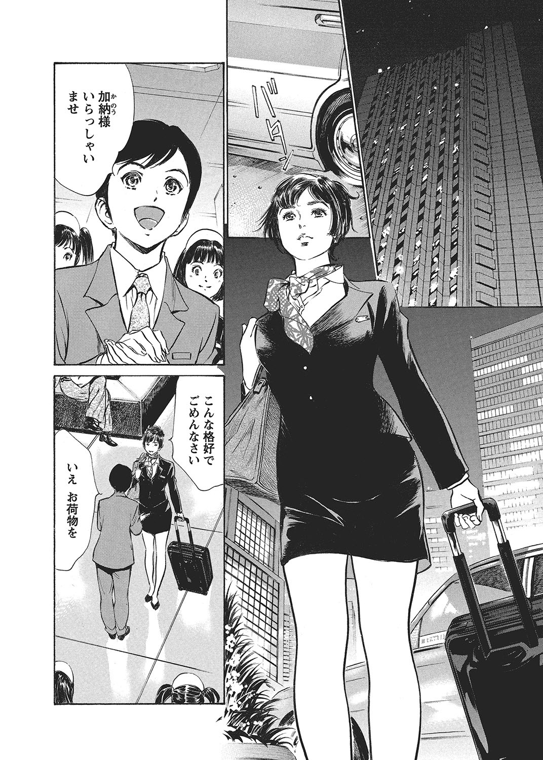 COMIC Bazooka 2012-09[Digital] Page 15