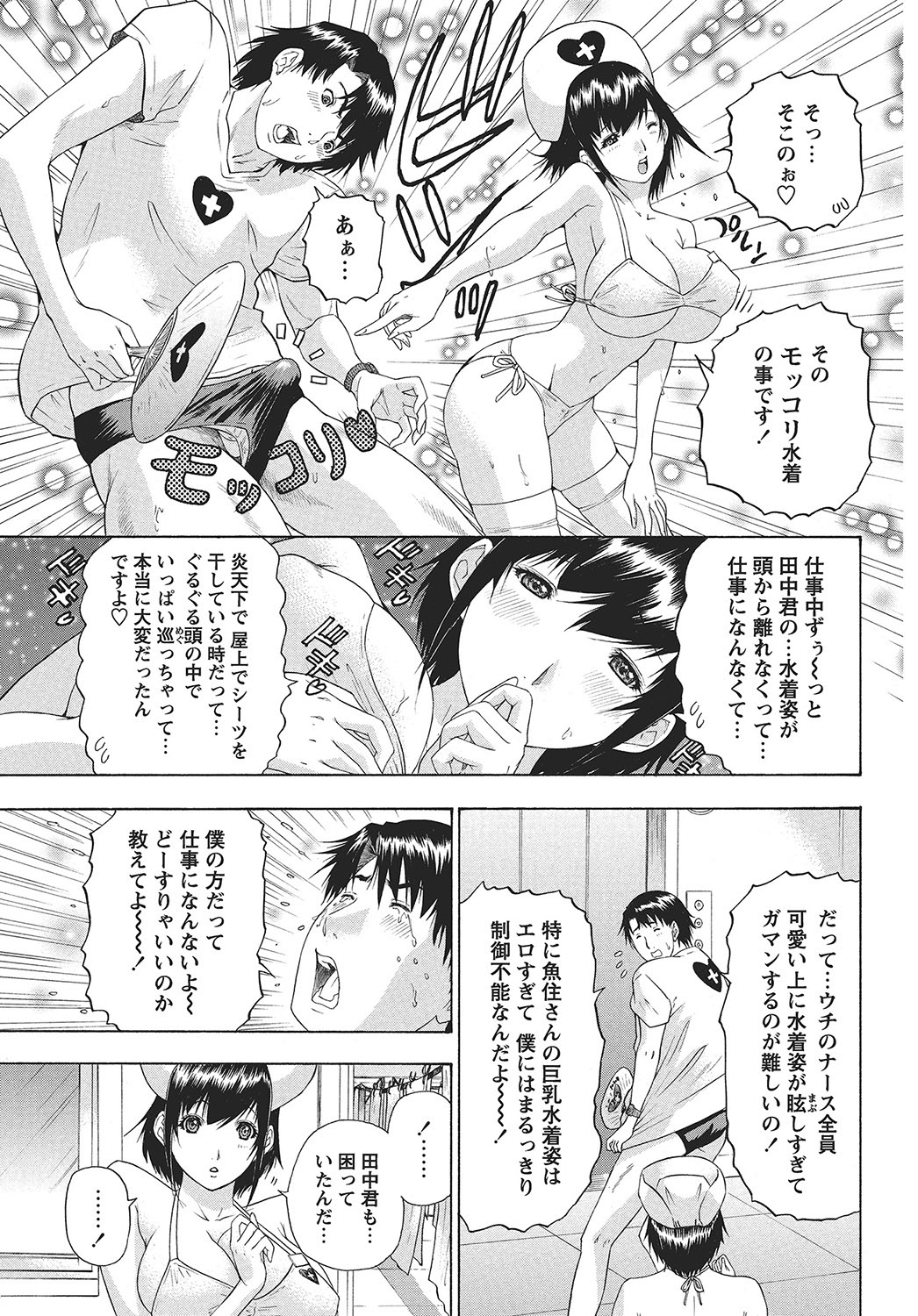 COMIC Bazooka 2012-09[Digital] Page 150