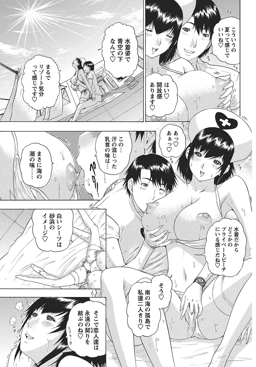 COMIC Bazooka 2012-09[Digital] Page 154